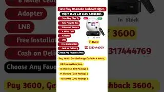 Tata Play New DTH Connection. Tata Play Offer 3600 ✅