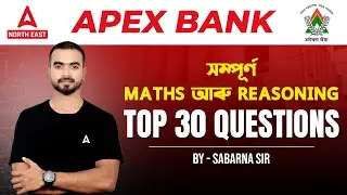APEX Bank Previous Year Question Paper | APEX Bank Maths Questions by Sabrna sir