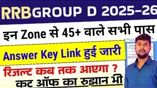 RRB Group D CUTOFF 2025-26|RRB Group D Answer Key|Group D Result Date|RRB Group D PET/PST|RRB Cutoff