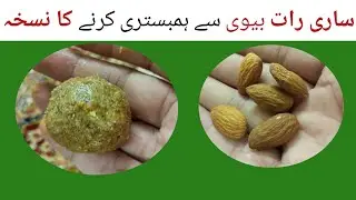 Raisin And Almond Mix Cloves Recipe | Health Benefits of Eating Almonds | Cloves Recipe