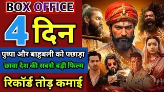 Chhaava Box Office Collection Day 4 | Sky Force, Badass Ravi Kumar Total Collection
