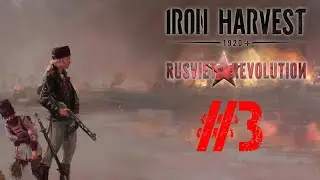 Iron Harvest-Rusviet Revolution #3 Catching A Train