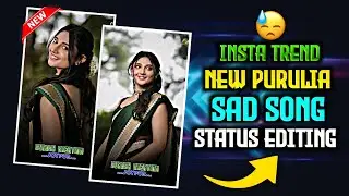 Aai To Sedin Biha Kore Chole Geli 😔 Purulia Old Dj Song Status Editing 🔥 Alight Motion Editing 🔰