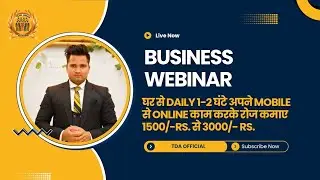 Online Business Webinar |Work From Home |🤑🤑Make Money Online |🤑🤑