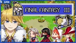 【#FF3 3D Remake】ジョブ：たまねぎキング＃３【#天詩ユーク /  #Vtuber】