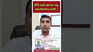 బోన్ సూప్ తాగడం వల్ల ఉపయోగాలు ఏంటి.. | Health Benefits Of Bone Soup - Health Tips