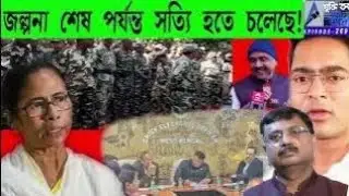 জল্পনা শেষ পর্যন্ত সত্যি হতে চলেছে!