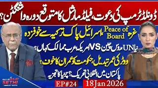 Board of Peace: New UN? Voting Age Cap: Fear of Imran Khan? Revolution in Pakistan? | Najam Sethi