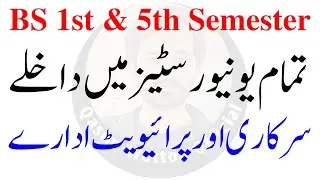 BS Admission 2022 PU | BS 5th Semester Admission 2022