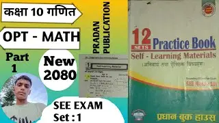 Class 10 OPT MATH Model Question 2080 || Set 1 || Class 10 optional math model question set 1 solve