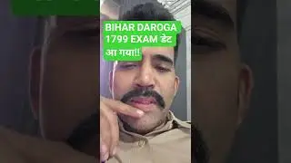 BIHAR DAROGA 1799 EXAM DATE CONFIRMED!! #bihar