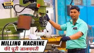 How to operate #milling  #machine  | मिलिंग मशीन की पूरी जानकारी |