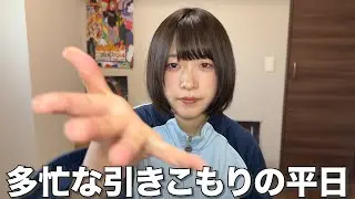 【超多忙】東大卒エリート社会人の家から一歩も出ない平日ルーティン