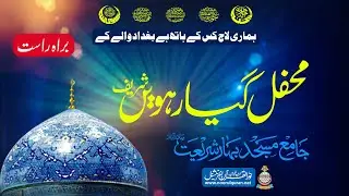 Live Mehfil e Giyariwin Shab