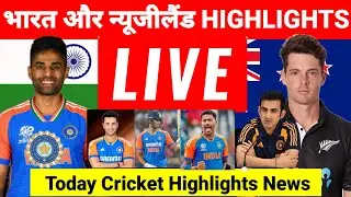 भारत और न्यूजीलैंड TODAY CRICKET HIGHLIGHTS NEWS/Playing-11 ##cricket #cricketnews #INDvsNZ
