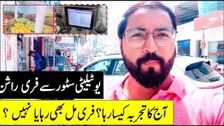 Free purchasing from utility store with sohni dharti remittance app points - my experience