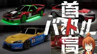 【首都高バトル】ハンコンで今日も首都高を爆速ドライブ #007 #vtuber #ゲーム実況