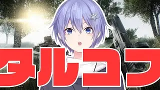 【Escape From Tarkov】 タルコフで筋力エリート化する lv49~【白雪レイド】