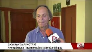 10 PANEPISTHMIO KYPROU PETROBITS   ANTHIMOS