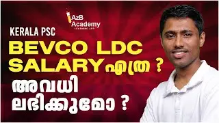 KERALA PSC | BEVCO LDC 2025 | SALARY എത്ര ? | അവധി ലഭിക്കുമോ ? AzB Academy