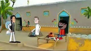 प्लान बना भारी। GONDA CARTOON