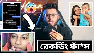 তিশার রেকর্ডিং ফাঁ/স করলাম | রবিনের সাথে কি করেছে জানেন | আঁখির সাথে আলামিনের সত্যিই কি পরকীয়া ছিল