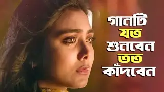 আজ মন চেয়েছে আমি হারিয়ে যাব |হৃদয়স্পর্শী কষ্টের গান ২০২৬ | Heart Touching Bengali Love Song | lofi