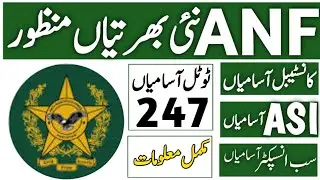 Anf Ant Norcoutics Control upcoming jobs 2024