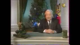 новый год с 1999 на 2000