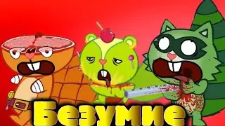Кровь, мясо , смерти и кишки или же обзор на первый тв-сезон Хэппи Три Френдс