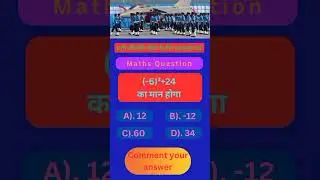 (-6)&sup2;+24 का मान होगा #study #studyvideo #studystudy #viralvideo #viralshorts #viralstudyvideo