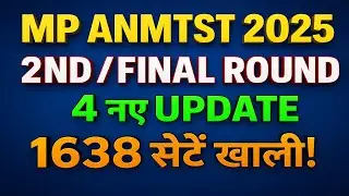 MP ANMTST 2025 Second / Final Round Update | 1638 Seats Vacant | Seat Chart & Eligible List OUT