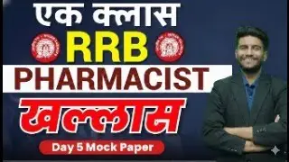 DAY 5 RRB PHARMACIST MOCK PAPER COMPLETE RRB 100 QUESTIONS TECH + NON TECH