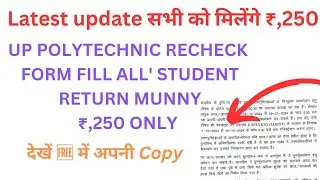 BTEUP POLYTECHNIC LATEST UPDATE RECHECK FORM RETURN ₹,250 कॉपी देखें 🆓 में OFFICIAL NOTICE#bteup#UPP