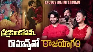 Super Fun Interview with Thagubothu Ramesh, Shakalaka Shankar, about Rajayogam Movie |Telugu Dhamaka