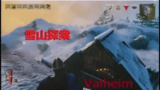 【Valheim】  北欧神話　参加型ライブ配信　　「雪山探索」