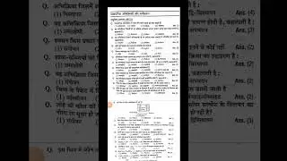 science viral paper MCQ||JAC board exam 2023|
