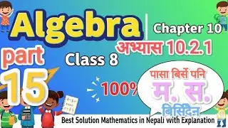 class 8 unit 10 mathematics in nepali||बीजगणित||Algebra|| Part15||exercise10.2.1||म.स.||