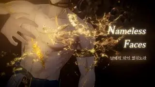 【 붕괴: 스타레일 】 난세의 막 | Nameless Faces (Japanese ver.) 『MV』