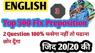 Tip 500 Fix Preposition for Air force | Fixed Preposition For Airforce Navy NDA Coast Guard