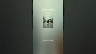 그게 내 인생이다.