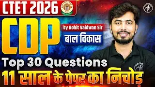 CTET 2026 | CDP (बाल विकास) Top 100 Questions for CTET FEB 2026 | CDP by Rohit Vaidwan Sir |