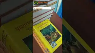 Gitapress  18 Mahapuran Maha Unboxing