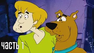 Прохождение Scooby-Doo: Phantom of the Knight (Скуби-Ду и Призрак Рыцаря) &mdash; Часть 1: Замок