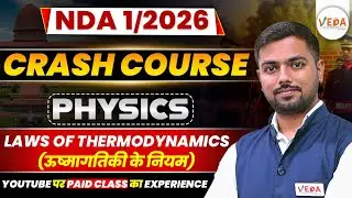 Laws of Thermodynamics | Physics | Crash Course for NDA 1/2026 Preparation