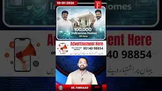 1 Lakh Indiramma House in March 2026 - Telangana Govt ka Big Announcement!