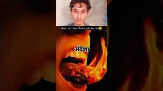 Azan Ke Waqt Phone use karne Ka Gunah 😱 #republicday #lyrics #lyricsvideo #shorts
