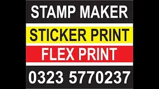 Stamp maker in Lahore Pakistan | Live | #printingpress #alisiddiqi #Lahore #Pakistan #trending #view