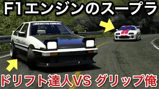 ドリフトの達人と初コラボ！ドリフトVSグリップ！picar3