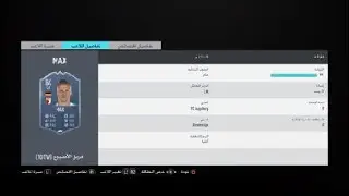 تحدي بناء التشكيلات | FLASHBACK Mascherano | فيفا ٢٠ | FIFA 20 يومين وينتهي ماتحتاج ولاء يكلف 23 الف